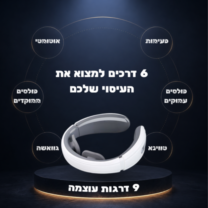 TavreloPulse™ – העיסוי שמתאים את עצמו אליכם